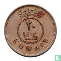 Koweït 20 fils 1976 (AH1396) - Image 2