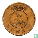 Koeweit 10 fils 1976 (AH1396) - Afbeelding 2