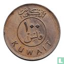 Koweït 100 fils 1976 (année 1396) - Image 2