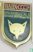 Rusland  BDHX - CCCP (fox) - Afbeelding 1