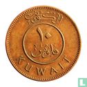 Koeweit 10 fils 1977 (AH1397) - Afbeelding 2