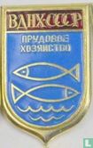 Rusland  BDHX - CCCP (fish) - Afbeelding 1