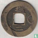 Korea 1 mun 1757 (Chong I (2) maan) - Afbeelding 2