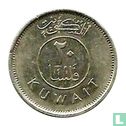 Kuwait 20 Fils 1977 (AH1397) - Bild 2