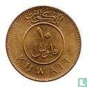 Koweït 10 fils 1979 (AH1399) - Image 2