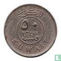 Koweït 50 fils 1979 (AH1399) - Image 2