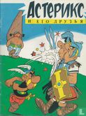 [Asterix de Gallier] - Image 1