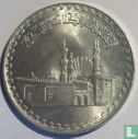 Egypte 1 pound 1982 (AH1402) "1000th anniversary of al-Azhar Mosque" - Afbeelding 2