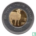 Somaliland 10 shillings 2012 "Sheep" - Afbeelding 1