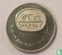 Israel  Subscriber Appreciation - Jeremiah's Seal  (5755) 1994 - Bild 2