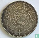 Arabie Saoudite ½ riyal 1955 (année 1374) - Image 1