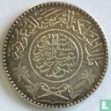 Arabie Saoudite ½ riyal 1955 (année 1374) - Image 2