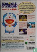 Doraemon: Nobita to 3 Tsu no Seireiseki - Image 2