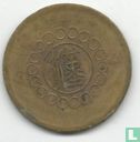 Sichuan 50 cash 1912 (year 1) - Image 1