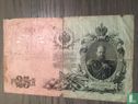 Russie 25 Rouble  - Image 2