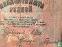 Russie 25 Rouble  - Image 3