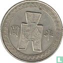 China ½ yuan 1942 (year 31) - Image 2