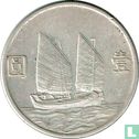 Chine 1 yuan 1934 (année 23) - Image 2