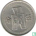 China 5 fen 1936 (jaar 25)  - Afbeelding 2