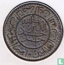 Yemen 1/40 riyal 1947 (year 1367) - Image 2