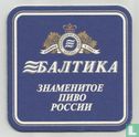 Baltika - Image 1