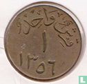Arabie Saoudite 1 ghirsh 1937 (année 1356 - Plain) - Image 1