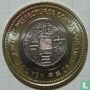 Japan 500 yen 2014 (jaar 26) "Ishikawa" - Afbeelding 1