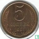 Russia 5 kopeks 1991 (L) - Image 1