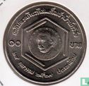 Thailand 10 Baht 1986 (BE2529) "Princess Chulabhorn awarded Einstein Medal" - Bild 1