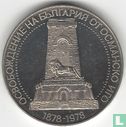 Bulgarije 10 leva 1978 (PROOF) "100th anniversary Liberation from Turks" - Afbeelding 1