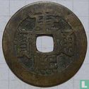Hubei 1 cash 1662-1722 (Kangxi Tongbao) - Image 1