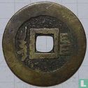 Hubei 1 cash 1662-1722 (Kangxi Tongbao) - Image 2