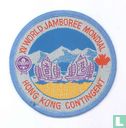 Hong Kong contingent - 15th World Jamboree (blue border) - Image 2