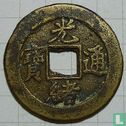 Zhili 1 cash from 1875 to 1908 (Guangxu Tongbao) - Image 1