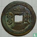 Zhili 1 cash from 1875 to 1908 (Guangxu Tongbao) - Image 2