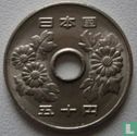 Japan 50 yen 1995 (year 7) - Image 2