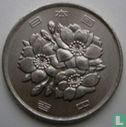 Japan 100 yen 2009 (jaar 21) - Afbeelding 2