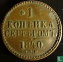 Rusland 1 kopeke 1840 (CIIM) - Afbeelding 1