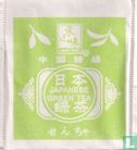 Japanese Green Tea - Afbeelding 1