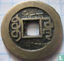 China 1 cash ND (1775-1794 Board of Public Works) - Afbeelding 2