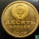 10 kopeke 1967