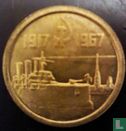 10 kopeke 1967