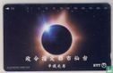 Solar Eclipse - Afbeelding 1