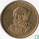Griekenland 50 drachmes 1994 "150th anniversary of the Constitution - Ioánnis Makrygiánnis" - Afbeelding 2