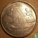 India 1 rupee 2014 (Calcutta) - Image 1