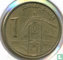 Servië 1 dinar 2007 - Afbeelding 1
