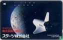 Shuttle in Space, ESA, Starts - Bild 1