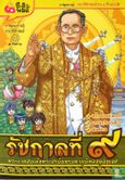 [Strip uit Thailand] - Image 1