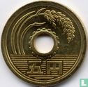Japan 5 yen 2014 (jaar 26) - Afbeelding 2