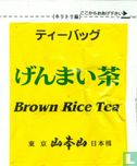 Brown Rice Tea - Image 1